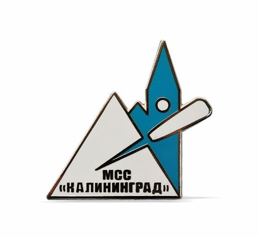 Pin's MSS Kaliningrad