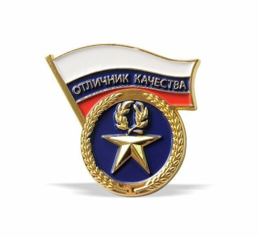 Pin's Excellence de la qualité