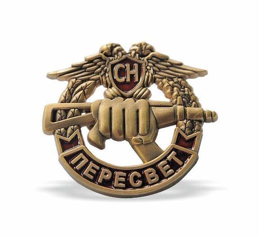 Pin's SN Peresvet