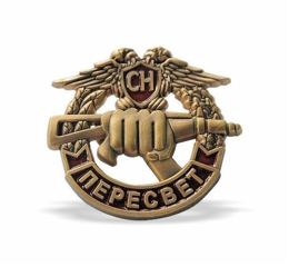 Pin's SN Peresvet
