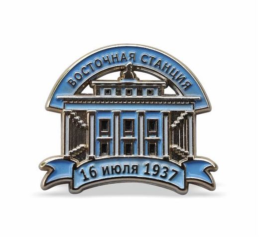 Eastern River Station badge