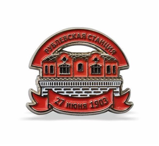 Rublevskaya River Station badge