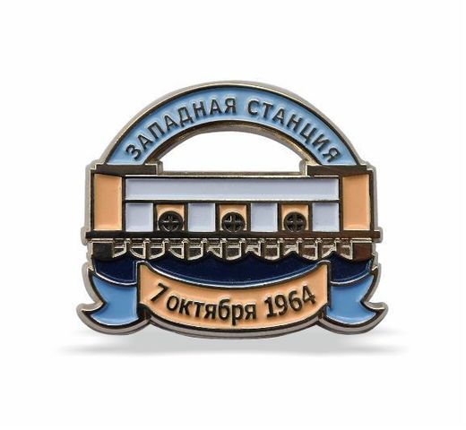 Western River Station badge