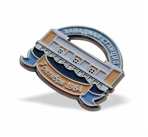 Western River Station badge 3