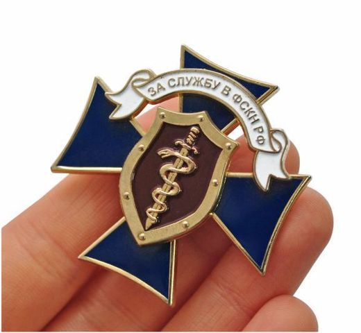 Insignia de pecho «Por el servicio en el FSKN de Rusia» 2