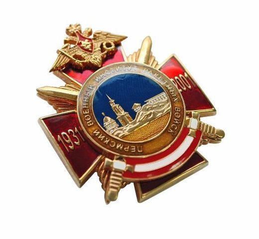 Brustabzeichen „70 Jahre Militärinstitut der Raketentruppen Perm“ 3