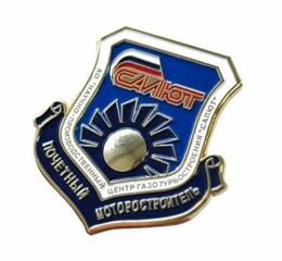 Insigne de poitrine Motoriste d'honneur AO Salut