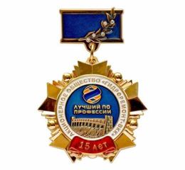 Insigne de poitrine 15 ans AO Gidroremont-VKK