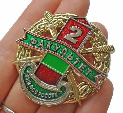 Insignia de pecho «Instituto Fronterizo de Golítsyno del FSB de Rusia» 4
