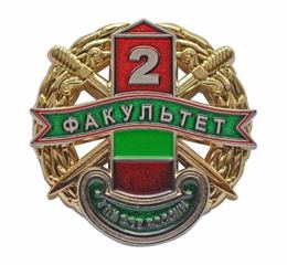 Insigne de poitrine Institut frontalier de Golitsyno du FSB de Russie
