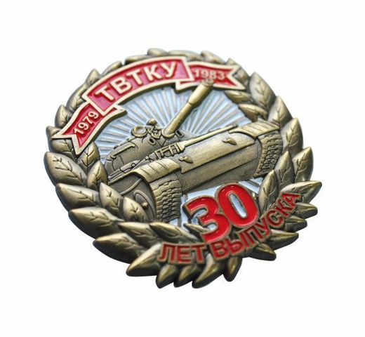 Brustabzeichen „Höhere Panzerkommandoschule Taschkent“ 2