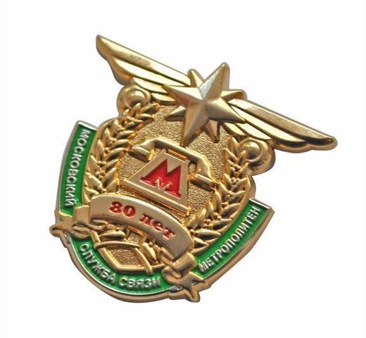 Brustabzeichen „80 Jahre Nachrichtendienst der Moskauer Metro“ 2