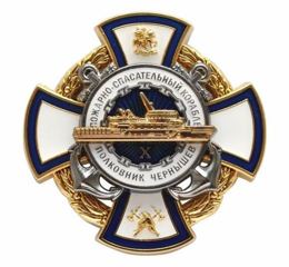Insigne de poitrine Bateau-pompe « Colonel Tchernychev »