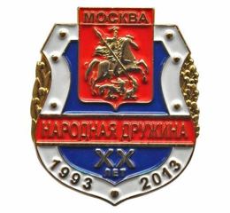 Insigne de poitrine Milice populaire de Moscou