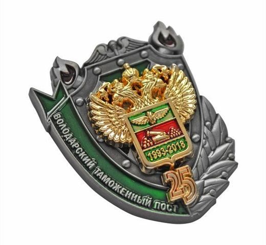 Brustabzeichen „Zollposten Wolodarski“ 3