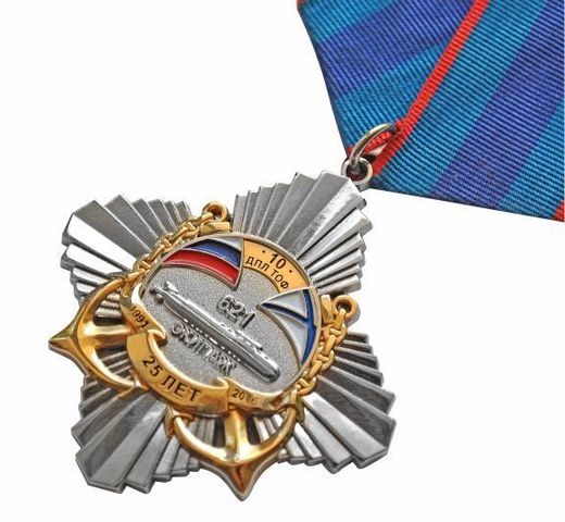 Brustabzeichen „25 Jahre 621. Besatzung, 10. U-Boot-Division der Pazifikflotte“ 2