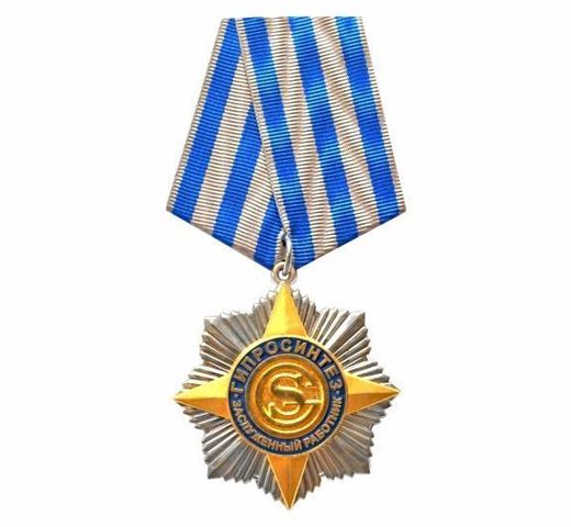 Giprosintez Distinguished Employee breast badge