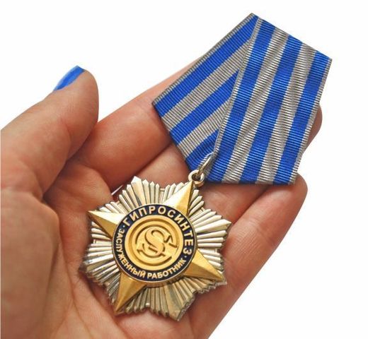 Giprosintez Distinguished Employee breast badge 2