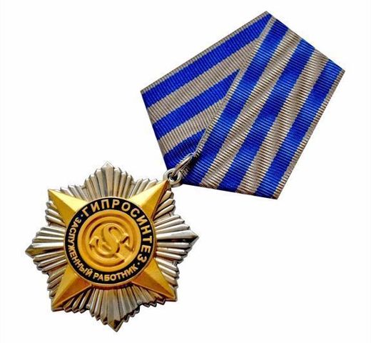 Giprosintez Distinguished Employee breast badge 3