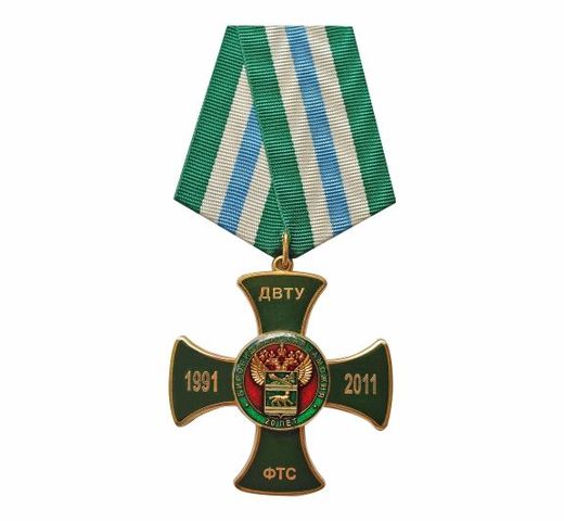 Insignia de pecho «20 años de la DVTU del FTS»