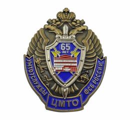 Insigne de poitrine 65 ans TsMTO FSB de Russie