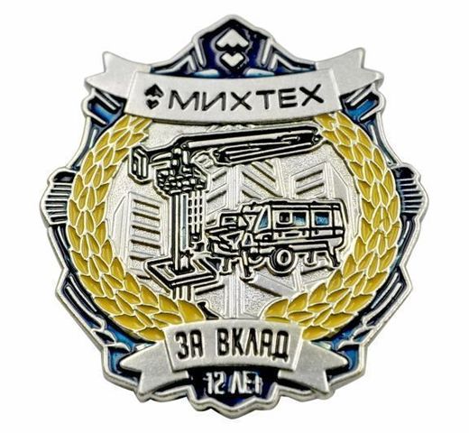 Insigne de poitrine 12 ans Mikhtekh