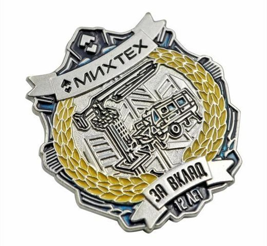 Insigne de poitrine 12 ans Mikhtekh 4