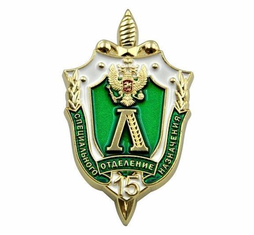 Insignia de pecho «15 años de la Unidad de Operaciones Especiales»