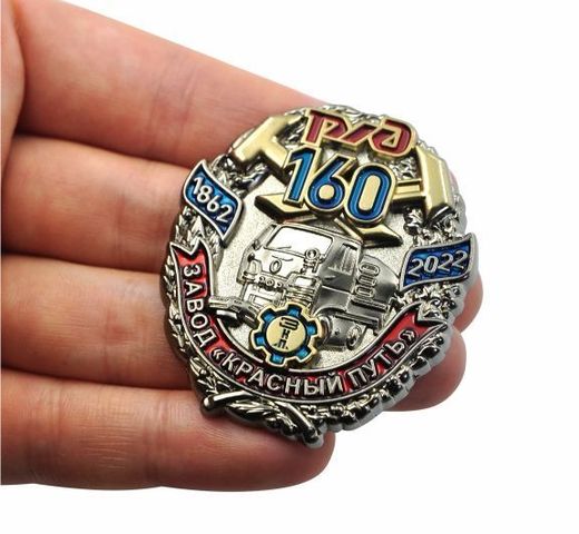 Brustabzeichen „160 Jahre Werk Krasny Put (RZD)“ 2
