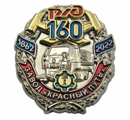 Insigne de poitrine 160 ans de l'usine Krasny Put RJD