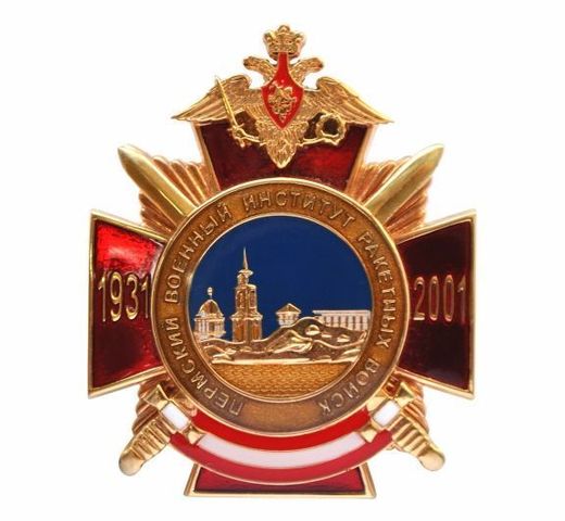 Brustabzeichen „70 Jahre Militärinstitut der Raketentruppen Perm“