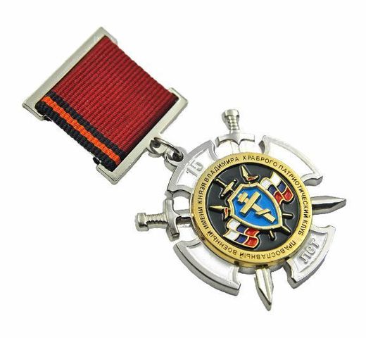 Insignia de pecho «Club patriótico militar ortodoxo Príncipe Vladímir el Valiente» 2