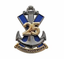 Insigne de poitrine 25 ans de l'Administration des ports maritimes de la mer d'Azov