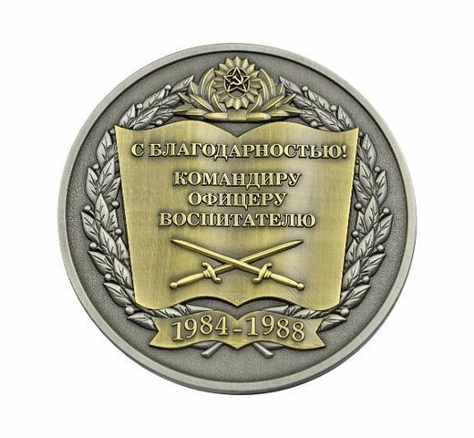 Medalla «MVPKKU del KGB de la URSS, 1.er Batallón» 2