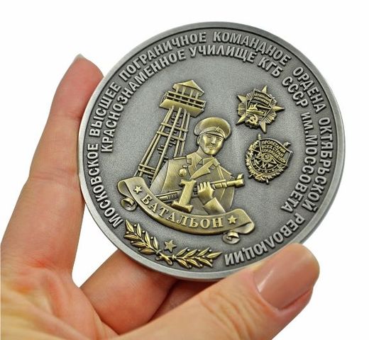 Medalla «MVPKKU del KGB de la URSS, 1.er Batallón» 3