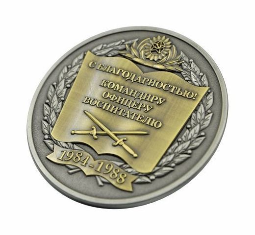 Medalla «MVPKKU del KGB de la URSS, 1.er Batallón» 4
