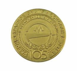 Médaille Usine Krasnoïe Znamia 105 ans