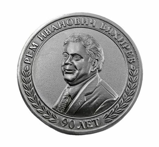 Tischmedaille „90 Jahre Rem Iwanowitsch Wjachirew“