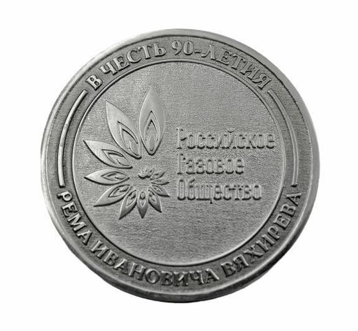 Tischmedaille „90 Jahre Rem Iwanowitsch Wjachirew“ 2