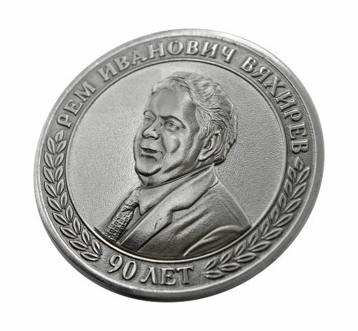 Tischmedaille „90 Jahre Rem Iwanowitsch Wjachirew“ 3