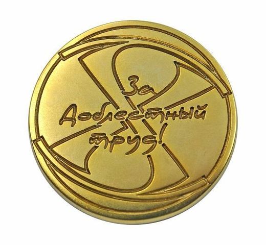Tischmedaille „Uhren Poljot Klassika – 30 Jahre“