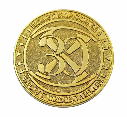 Tischmedaille „Uhren Poljot Klassika – 30 Jahre“ 2