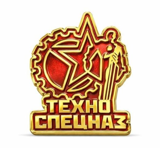 Anstecknadel „Techno-Speznas“
