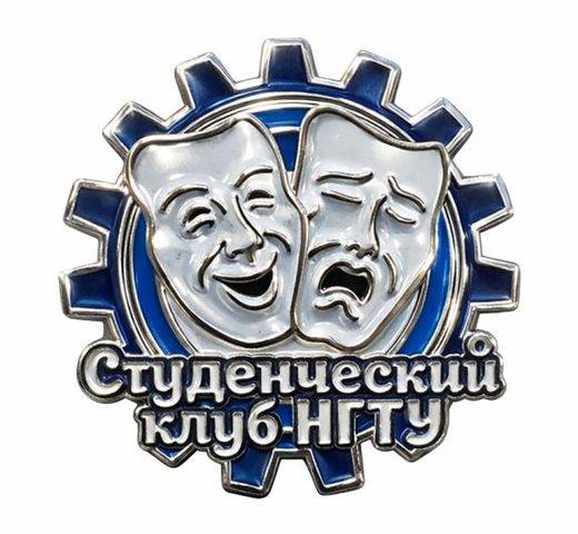 Значок «Студенческий клуб НГТУ»