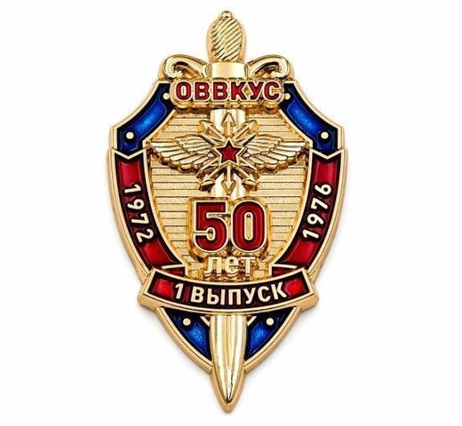 Insignia de pecho «OVVKUS-Escudo»