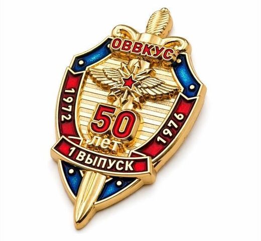 Insignia de pecho «OVVKUS-Escudo» 2