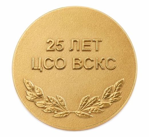 VSKS coin 3