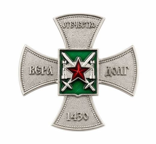 Brustabzeichen „Glaube, Vaterland, Pflicht“