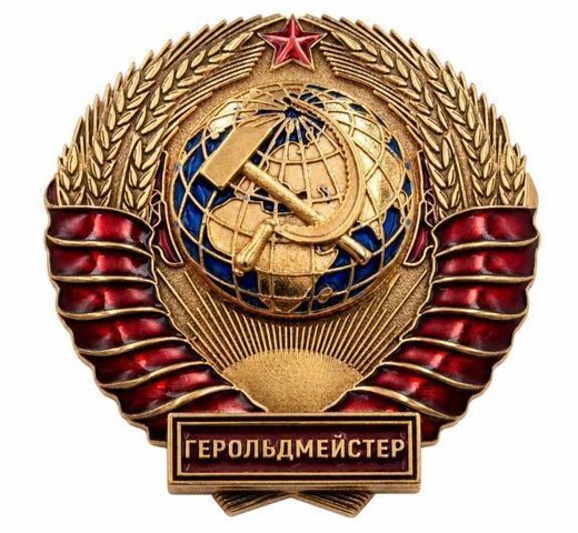 Insignia de pecho «Heraldo mayor»