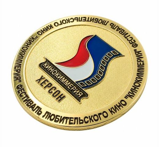 Medalla «Jersón» 2